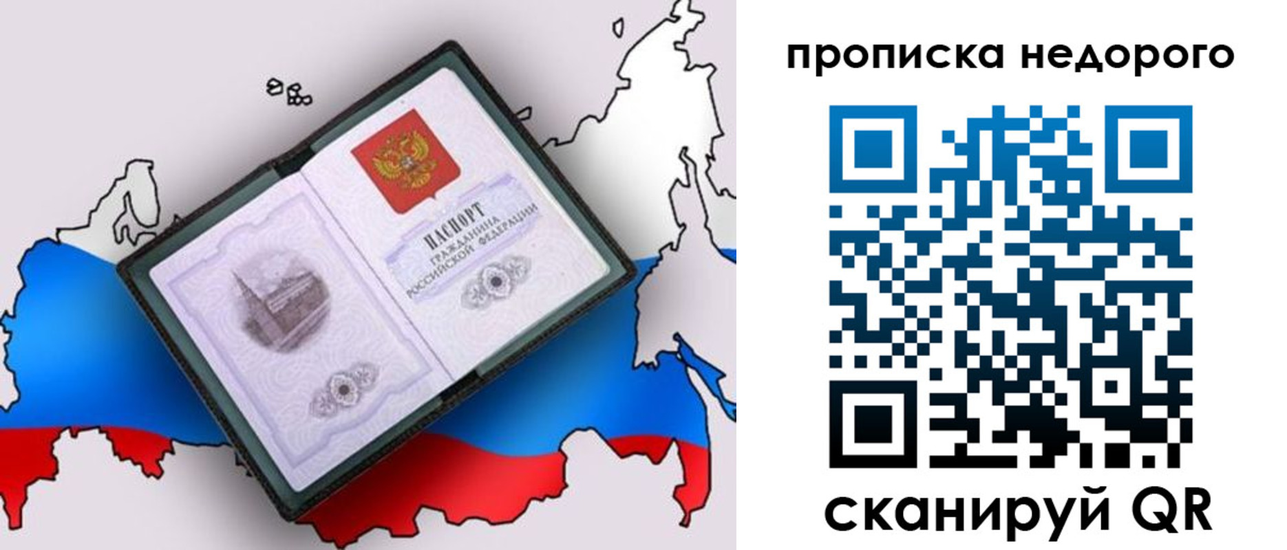 временная регистрация адрес в Тарко-Сале