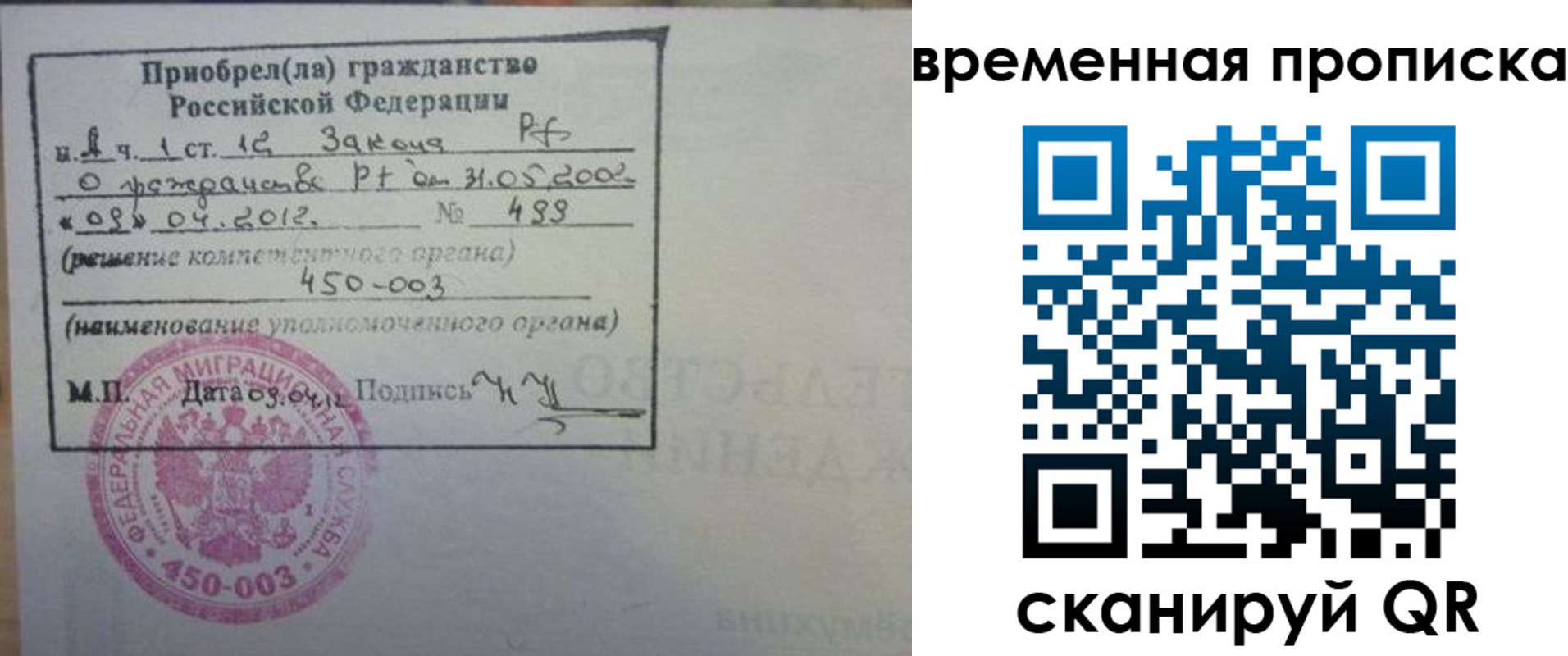 временная регистрация в Тарко-Сале
