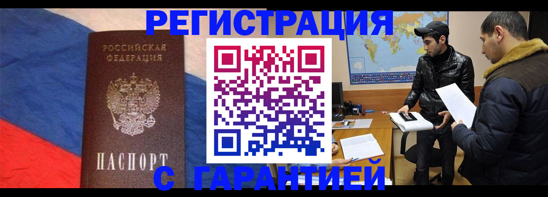 временная регистрация поиск в Тарко-Сале