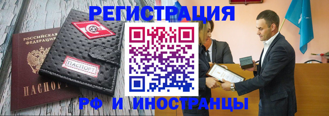 прописка ребенка в Тарко-Сале