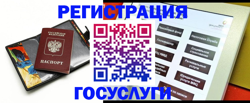 прописка для школы в Тарко-Сале