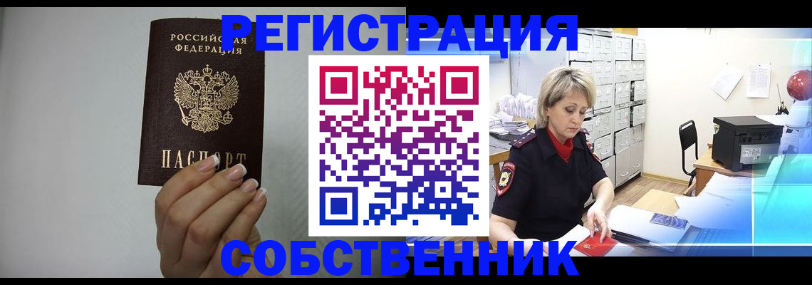 прописка паспорт в Тарко-Сале
