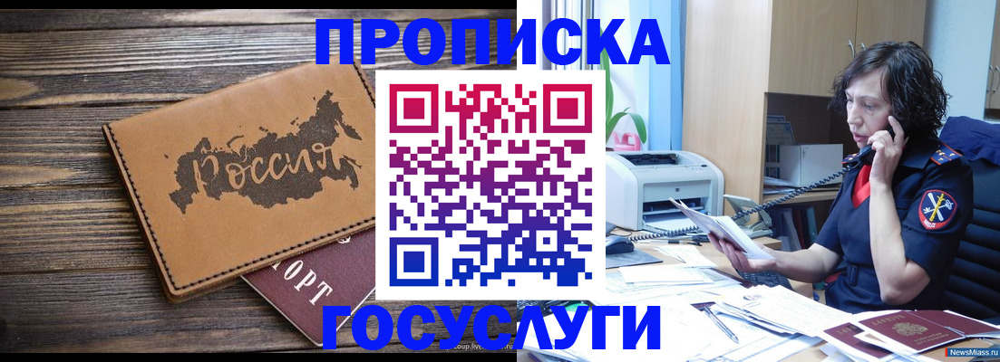 регистрация для дет. сада в Тарко-Сале