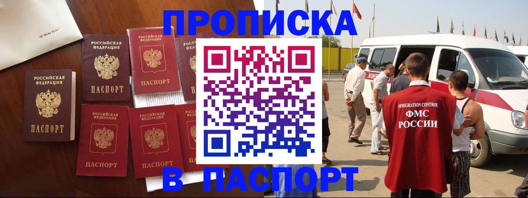 временная регистрация для всех в Тарко-Сале
